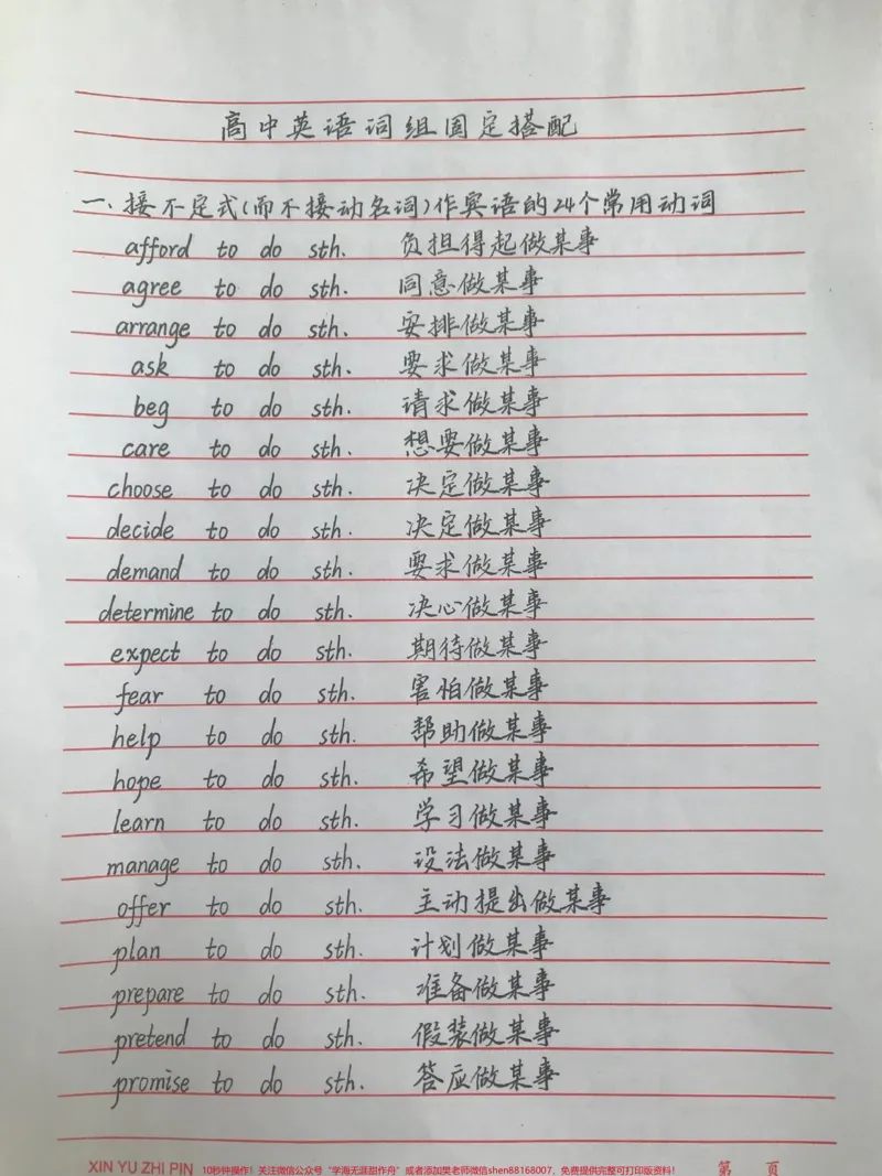 《背熟你的完形填空就真的厉害了，艾特一个英语不好的同学来看#英语#完形填空#手写笔记#图文伙伴计划#qunju888.com图文来了_最新小学1-9年级各科+幼升小+综合类学习资源汇总包》第1页预览