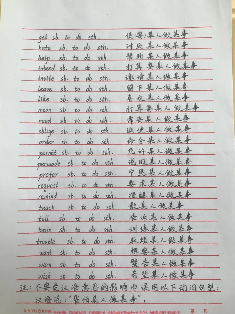 《背熟你的完形填空就真的厉害了，艾特一个英语不好的同学来看#英语#完形填空#手写笔记#图文伙伴计划#qunju888.com图文来了_最新小学1-9年级各科+幼升小+综合类学习资源汇总包》第3页预览