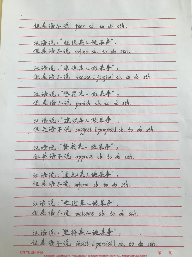 《背熟你的完形填空就真的厉害了，艾特一个英语不好的同学来看#英语#完形填空#手写笔记#图文伙伴计划#qunju888.com图文来了_最新小学1-9年级各科+幼升小+综合类学习资源汇总包》第4页预览