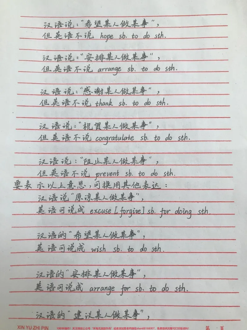 《背熟你的完形填空就真的厉害了，艾特一个英语不好的同学来看#英语#完形填空#手写笔记#图文伙伴计划#qunju888.com图文来了_最新小学1-9年级各科+幼升小+综合类学习资源汇总包》第5页预览