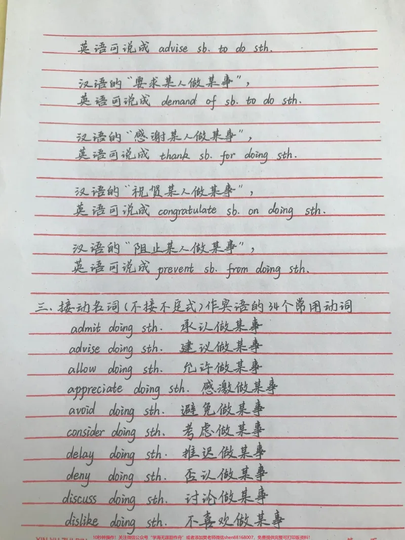 《背熟你的完形填空就真的厉害了，艾特一个英语不好的同学来看#英语#完形填空#手写笔记#图文伙伴计划#qunju888.com图文来了_最新小学1-9年级各科+幼升小+综合类学习资源汇总包》第6页预览
