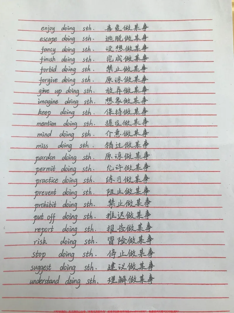 《背熟你的完形填空就真的厉害了，艾特一个英语不好的同学来看#英语#完形填空#手写笔记#图文伙伴计划#qunju888.com图文来了_最新小学1-9年级各科+幼升小+综合类学习资源汇总包》第7页预览