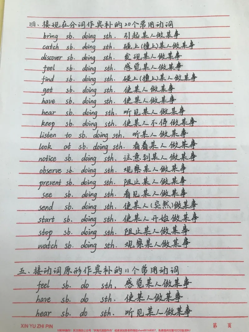 《背熟你的完形填空就真的厉害了，艾特一个英语不好的同学来看#英语#完形填空#手写笔记#图文伙伴计划#qunju888.com图文来了_最新小学1-9年级各科+幼升小+综合类学习资源汇总包》第8页预览