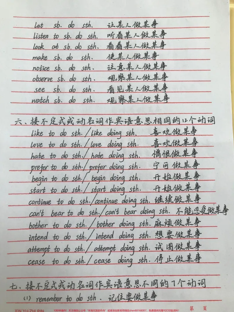 《背熟你的完形填空就真的厉害了，艾特一个英语不好的同学来看#英语#完形填空#手写笔记#图文伙伴计划#qunju888.com图文来了_最新小学1-9年级各科+幼升小+综合类学习资源汇总包》第9页预览