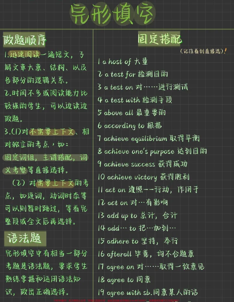 《完形填空常考的一些重点词汇以及做题技巧,英语不好就多看几遍,只有坚持不懈的努力才会进步得更快,你该努力啦#完形填空#英语#手写笔记#图文伙伴计划#qunju888.com图文来了》第1页预览