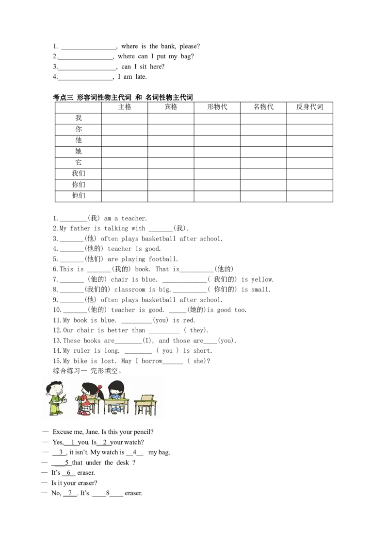 《UNIT3_初高中资料库_初中资料库（转存避免链接过期失效）_初中英语》第2页预览