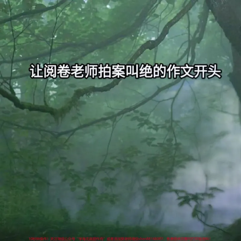 《优秀作文《有一种颜色属于我》有一种色彩属于我,有一种色彩属于青春,有一种色彩描述青春岁月,没错,是绿色,青春的绿色,令人向往,令人心旷神怡,令人欢快,那属于青春年少的绿色!#作文#图文伙伴计划#图文扶持计划入口》第3页预览