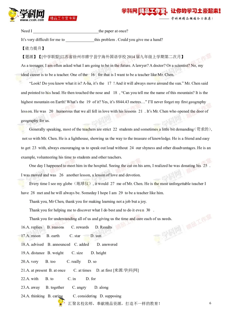 《专题15九年级全册Units3-4（讲练）-2016年中考英语一轮复习讲练测课课通（原卷版）_初高中资料库_初中资料库（转存避免链接过期失效）_初中英语》第6页预览