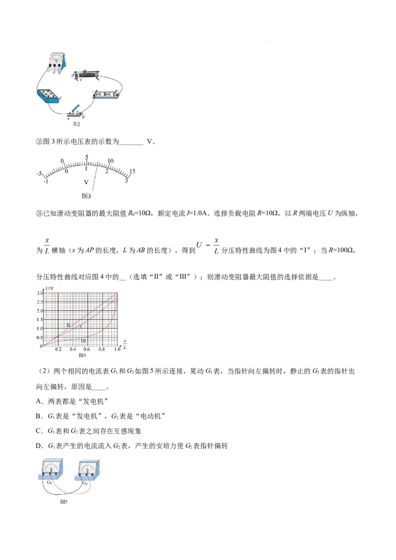 《专题16实验（1）电学实验-三年（2020-2022）高考物理真题分项汇编（全国通用）（原卷版）_初高中资料库_高中资料库（转存避免链接过期失效）_高中物理》第5页预览