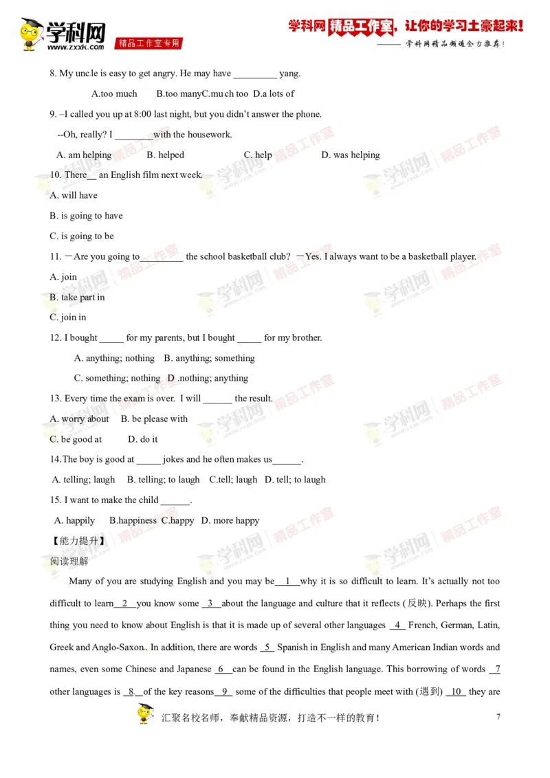 《专题08八年级上册Units5-7（讲练）-2017年中考英语一轮复习讲练测课课通（原卷版）_初高中资料库_初中资料库（转存避免链接过期失效）_初中英语》第7页预览