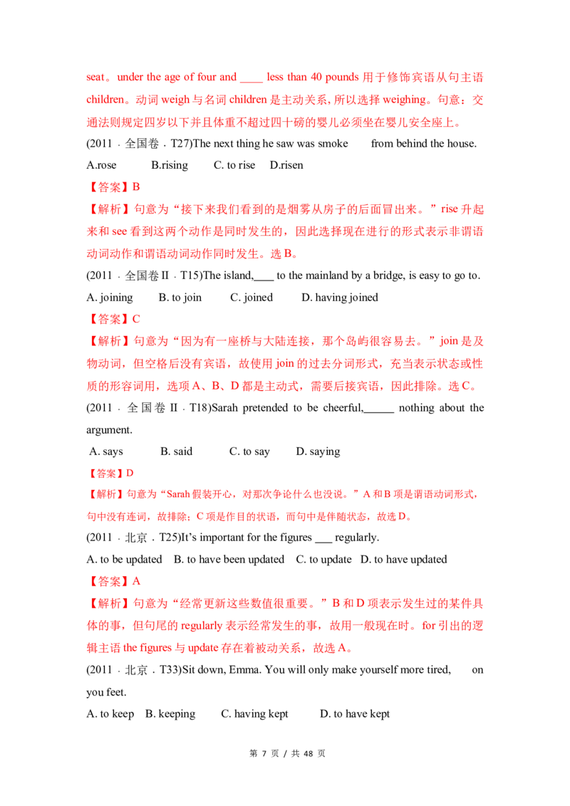《专题09非谓语动词2010-2019年近10年高考英语真题分项版汇编（教师版）_初高中资料库_高中资料库（转存避免链接过期失效）_高中英语》第7页预览