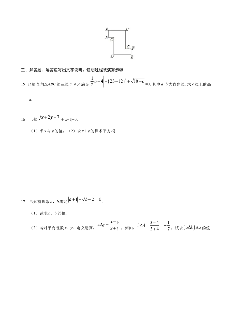 《6.1平方根-七年级数学人教版（下册）（原卷版）_初高中资料库_初中资料库（转存避免链接过期失效）_初中数学》第3页预览