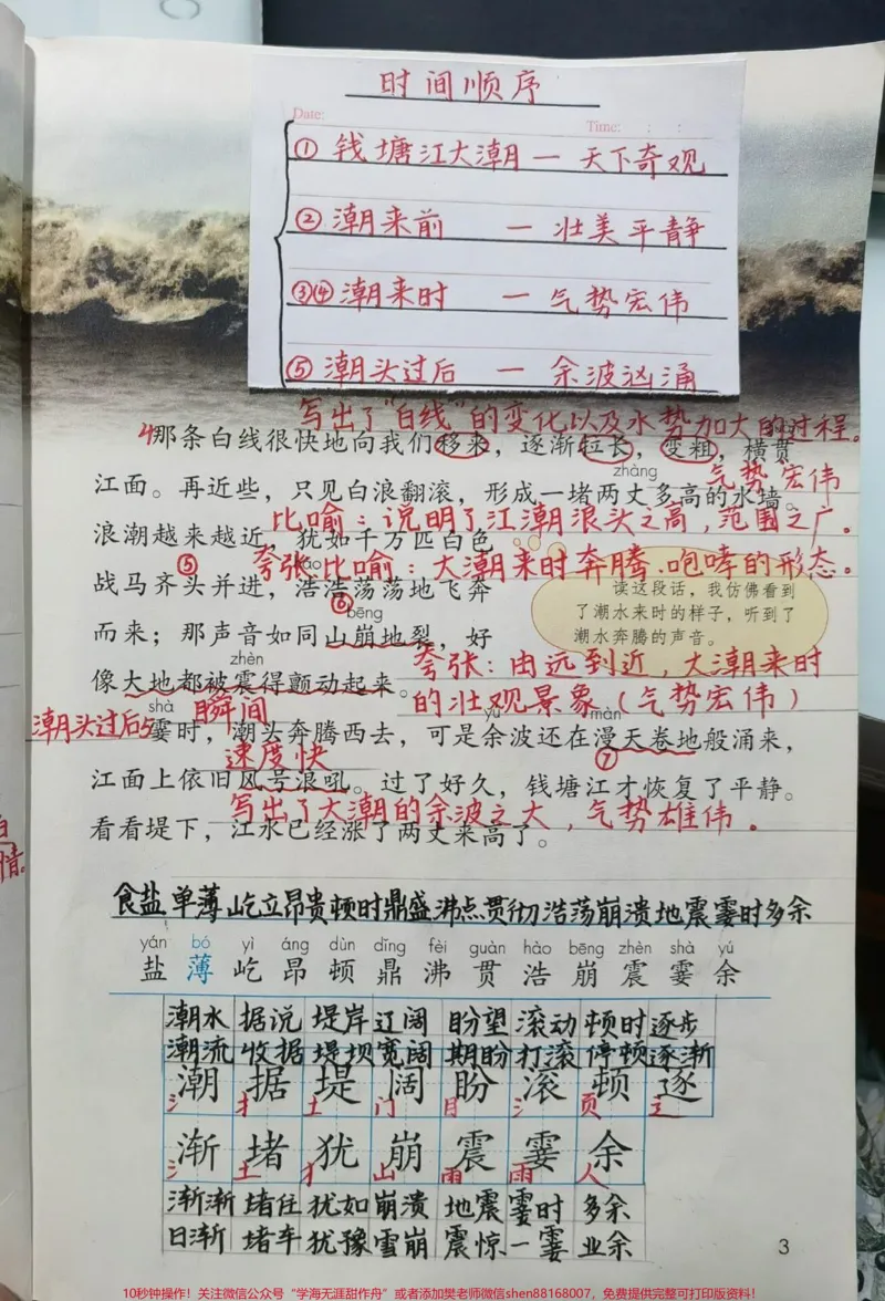 《四年级上册暑假预习开学学霸逆袭秘诀。#四年级#知识点总结#作文#家长收藏孩子受益#语文_最新小学1-9年级各科+幼升小+综合类学习资源汇总包_四年级一线老师整理版资源(全网独家)》第2页预览