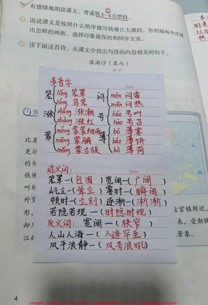 《四年级上册暑假预习开学学霸逆袭秘诀。#四年级#知识点总结#作文#家长收藏孩子受益#语文_最新小学1-9年级各科+幼升小+综合类学习资源汇总包_四年级一线老师整理版资源(全网独家)》第3页预览