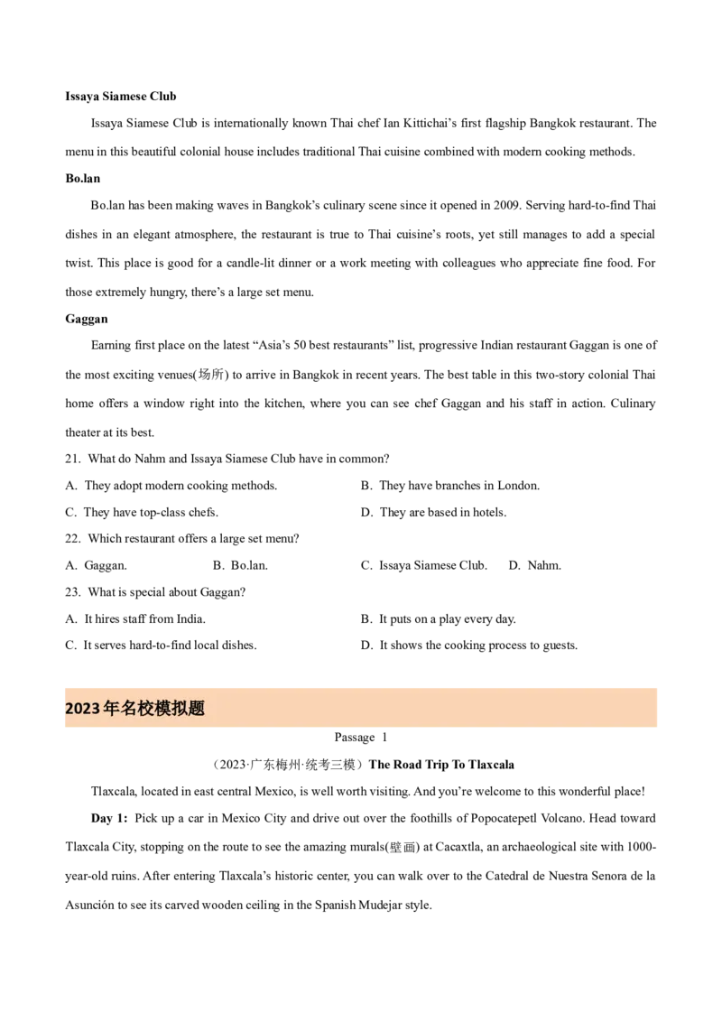 《专题09阅读理解应用文（原卷版）-2023年高考英语真题及模拟题英语分项汇编（全国通用）_初高中资料库_高中资料库（转存避免链接过期失效）_高中英语》第4页预览
