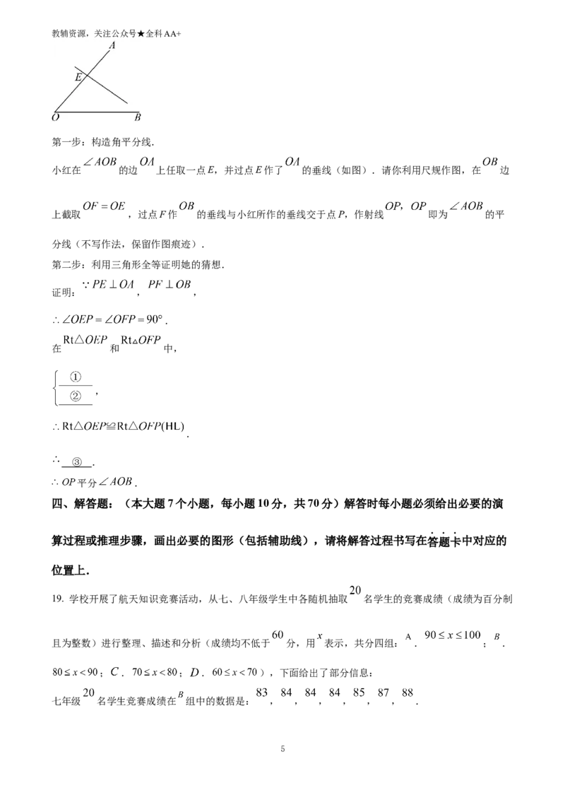 《2025重庆市中考数学试题(原卷版)_历年中考真题2013-2025_初中数学历年中考真题（2013-2025）_初中数学历年中考真题（2025）_2025重庆市中考数学试题》第5页预览