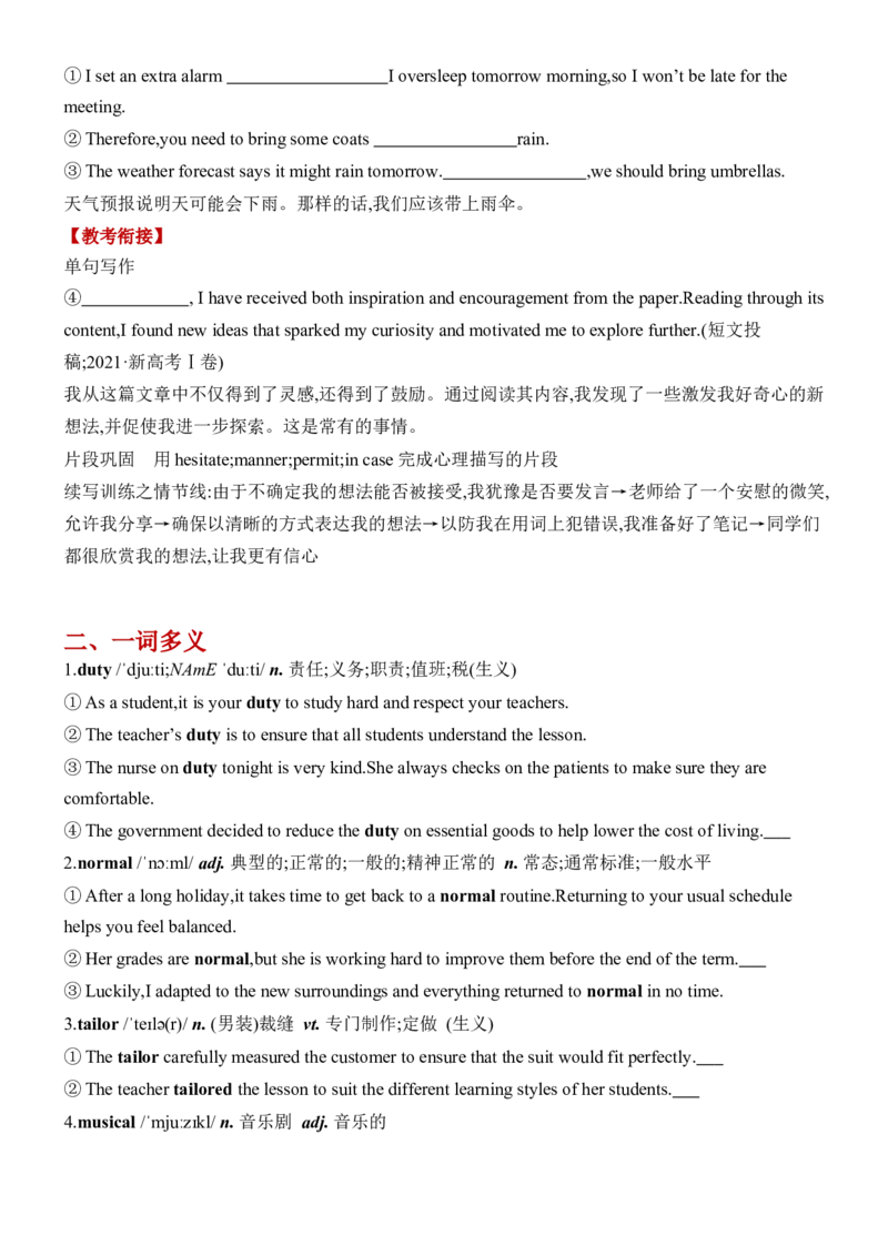 《Unit5TheValueofMoney一轮复习导学案_高考一二三轮复习_英语_2026年-英语高考专项复习_42026届高三英语一轮复习精品讲义》第10页预览