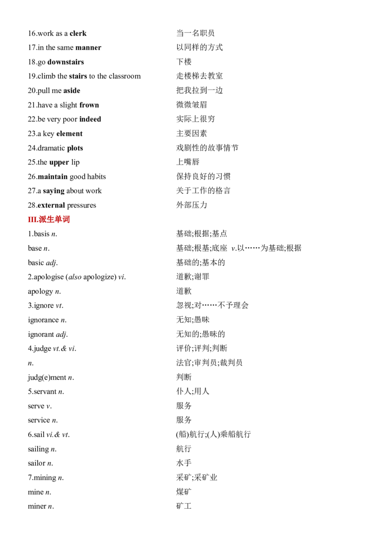 《Unit5TheValueofMoney一轮复习导学案_高考一二三轮复习_英语_2026年-英语高考专项复习_42026届高三英语一轮复习精品讲义》第2页预览
