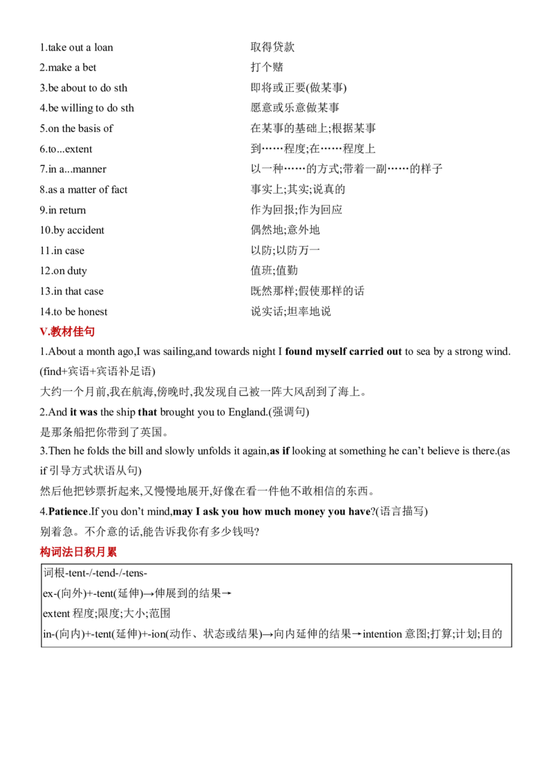 《Unit5TheValueofMoney一轮复习导学案_高考一二三轮复习_英语_2026年-英语高考专项复习_42026届高三英语一轮复习精品讲义》第4页预览