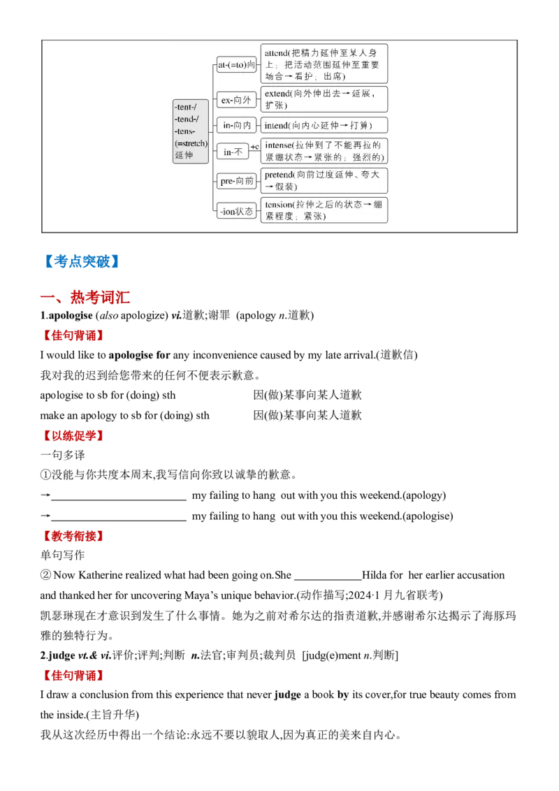 《Unit5TheValueofMoney一轮复习导学案_高考一二三轮复习_英语_2026年-英语高考专项复习_42026届高三英语一轮复习精品讲义》第5页预览