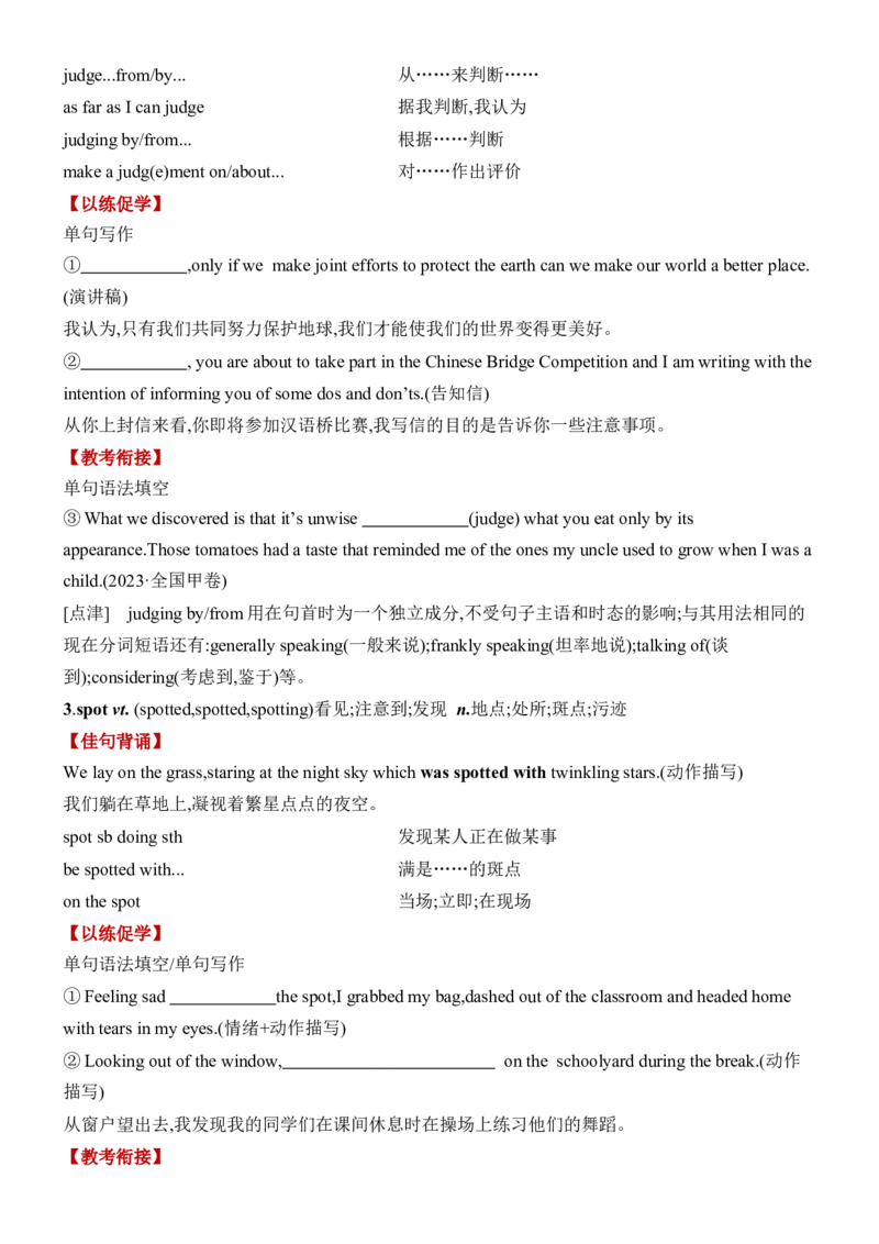 《Unit5TheValueofMoney一轮复习导学案_高考一二三轮复习_英语_2026年-英语高考专项复习_42026届高三英语一轮复习精品讲义》第6页预览