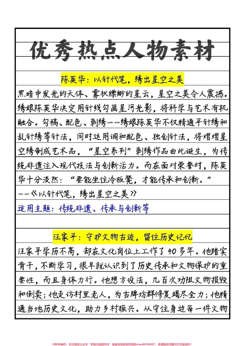 《关于棋局的作文《于方寸棋盘，悟万千哲思》弈者持黑白二色棋子对弈，棋子地位平等，双方以围地更多为目标。当棋局发展到一定程度时，双方势力胶着棋盘上呈现你中有我，我中有你的局面#作文#作文素材#qunju888.com图文来了》第3页预览