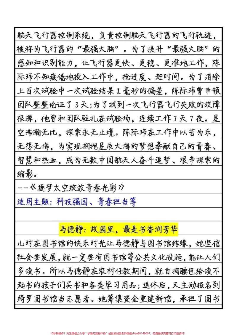 《关于棋局的作文《于方寸棋盘，悟万千哲思》弈者持黑白二色棋子对弈，棋子地位平等，双方以围地更多为目标。当棋局发展到一定程度时，双方势力胶着棋盘上呈现你中有我，我中有你的局面#作文#作文素材#qunju888.com图文来了》第5页预览