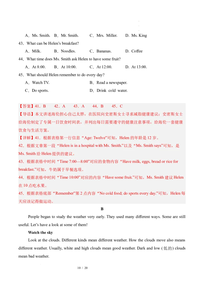 《英语02（全国通用）（解析版）_2026秋初中教辅合集_2027学科网&_2026秋学期-初中开学检测卷-英语_2026秋学期-开学检测卷-英语-八年级_2026年八年级英语秋季开学学情自测卷02（全国通用）》第10页预览