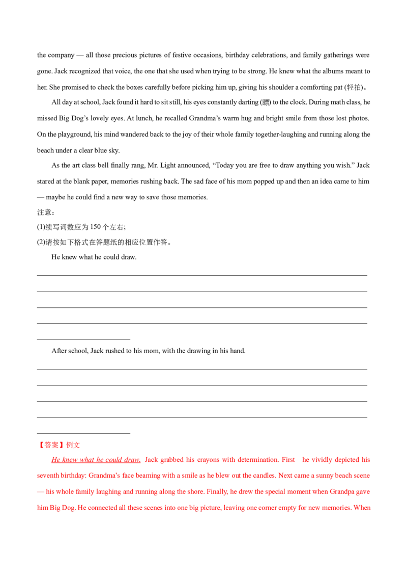《专题09读后续写（全国通用）（教师版）_高考一二三轮复习_英语_2026年-英语高考专项复习_2026年高考英语一模试题分类汇编（新高考通用）-G178_2026版》第4页预览