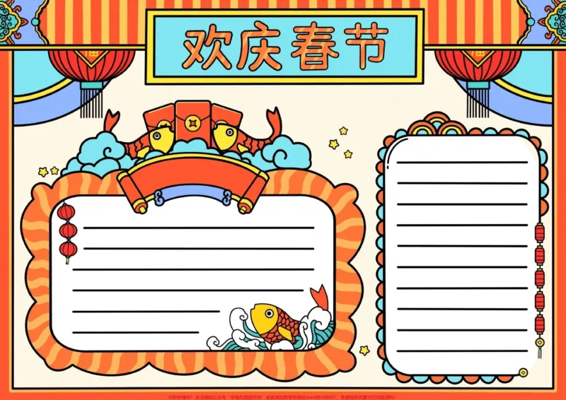 《兔年春节手抄报模板大全，需要的家长收藏保存下来#家长收藏孩子受益#每天学习一点点#教育#手抄报#学霸秘籍_最新小学1-9年级各科+幼升小+综合类学习资源汇总包》第8页预览