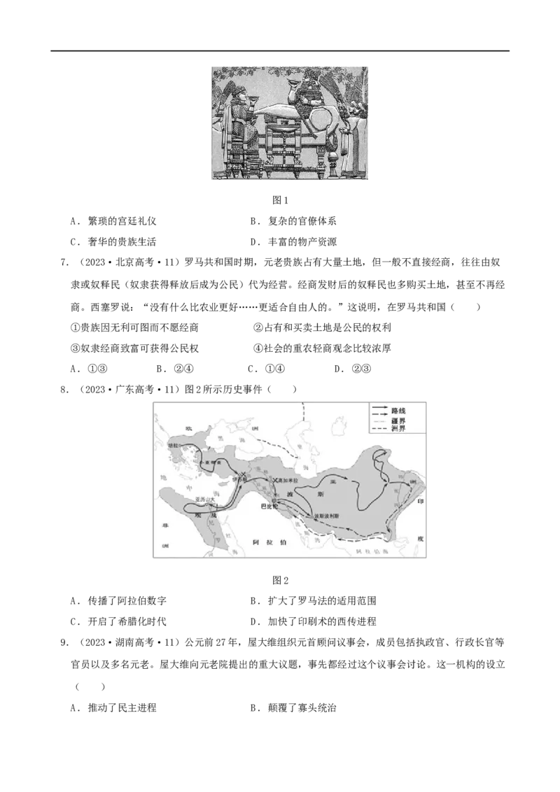 《专题09世界古代史：世界文明的起源、发展与交流（分层练）（原卷版）_初高中资料库_高中资料库（转存避免链接过期失效）_高中历史》第3页预览