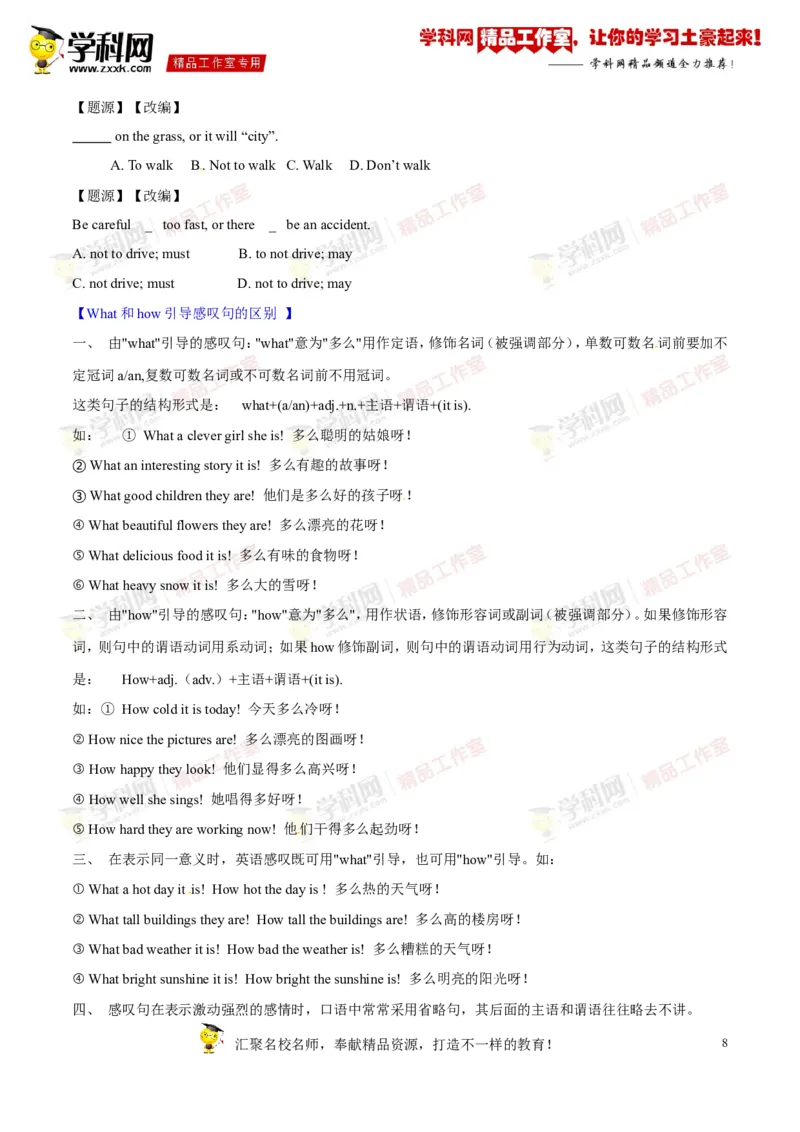 《专题09八年级上册Units8-10（讲练）-2017年中考英语一轮复习讲练测课课通（原卷版）_初高中资料库_初中资料库（转存避免链接过期失效）_初中英语》第8页预览