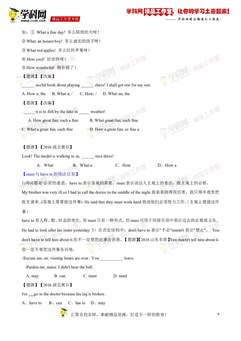 《专题09八年级上册Units8-10（讲练）-2017年中考英语一轮复习讲练测课课通（原卷版）_初高中资料库_初中资料库（转存避免链接过期失效）_初中英语》第9页预览