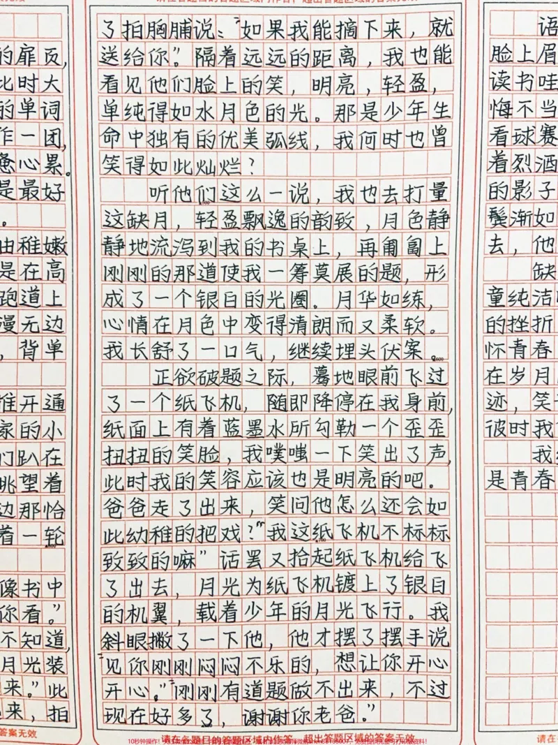 《优秀作文《少年的月光》我们只需趁青春把握时光,在岁月的路上留下些深深浅浅的足迹,笑谈青春也好,赴难而上也罢,彼时我们正当年少,自应不负韶华。我继续赴入题海所执笔写下的是青春。月光还是少年的月光#作文#图文伙伴计划#qunju888.com图文来了》第2页预览