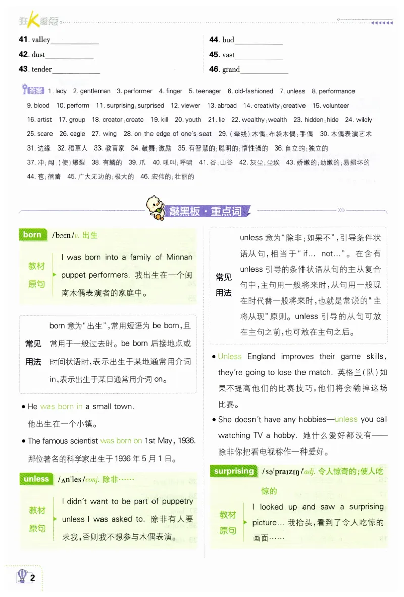 《2027《初中英语•必刷题》9上(外研)狂K重点_初中必刷题2026_9年级_外研_2027《初中英语•必刷题》9上(外研)》第4页预览
