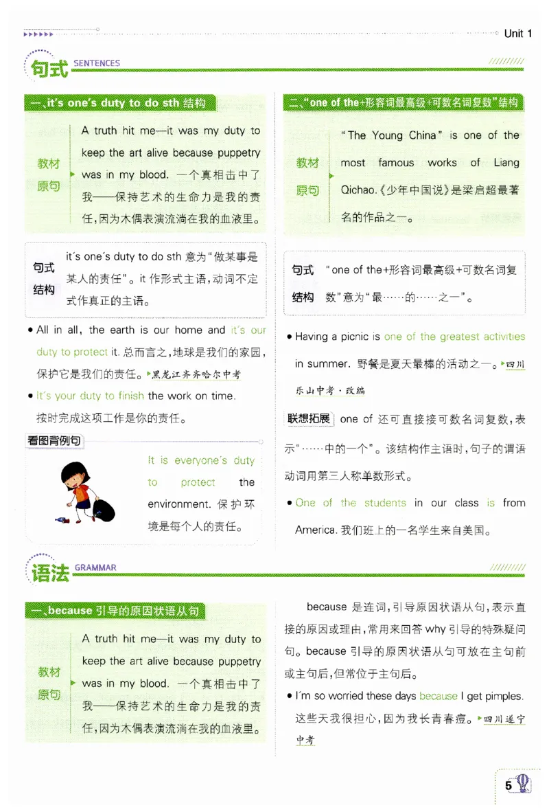 《2027《初中英语•必刷题》9上(外研)狂K重点_初中必刷题2026_9年级_外研_2027《初中英语•必刷题》9上(外研)》第7页预览