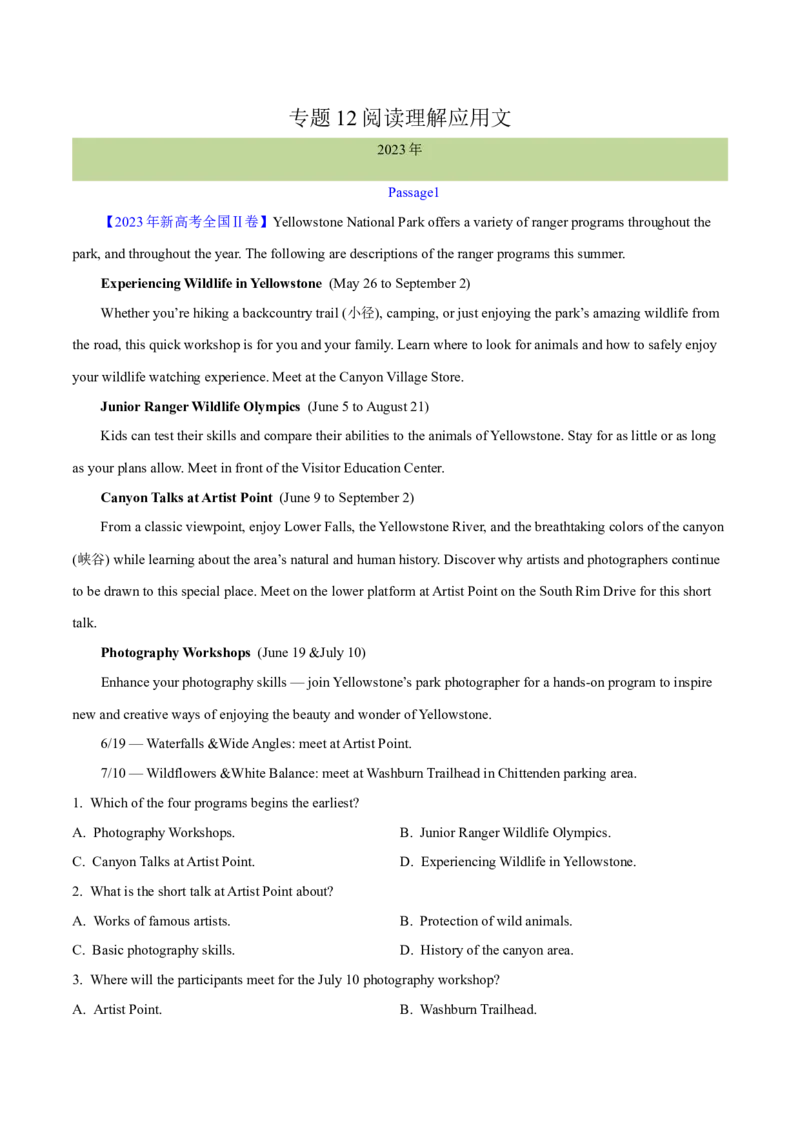 《专题12阅读理解应用文(学生版)--学易金卷：十年（2014-2023）高考真题英语分项汇编（全国通用）_初高中资料库_高中资料库（转存避免链接过期失效）_高中英语》第1页预览