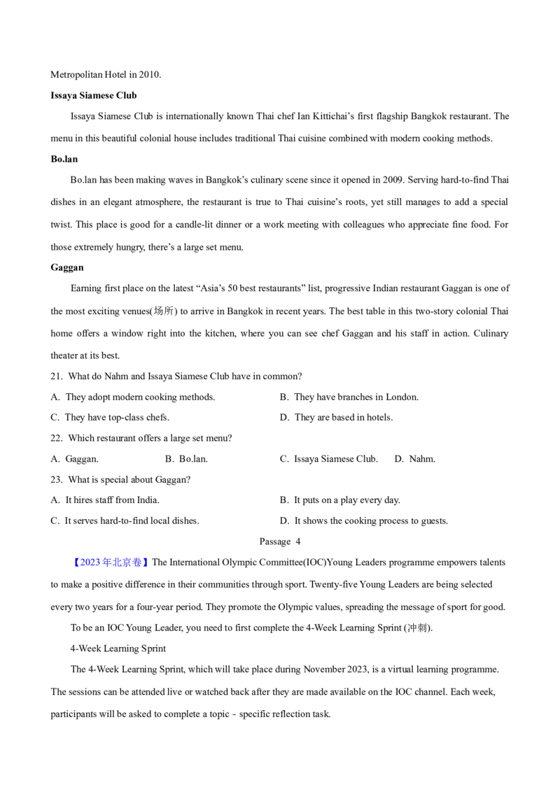 《专题12阅读理解应用文(学生版)--学易金卷：十年（2014-2023）高考真题英语分项汇编（全国通用）_初高中资料库_高中资料库（转存避免链接过期失效）_高中英语》第3页预览