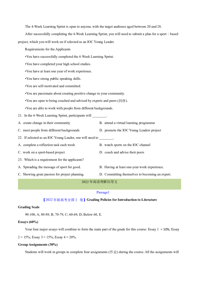 《专题12阅读理解应用文(学生版)--学易金卷：十年（2014-2023）高考真题英语分项汇编（全国通用）_初高中资料库_高中资料库（转存避免链接过期失效）_高中英语》第4页预览
