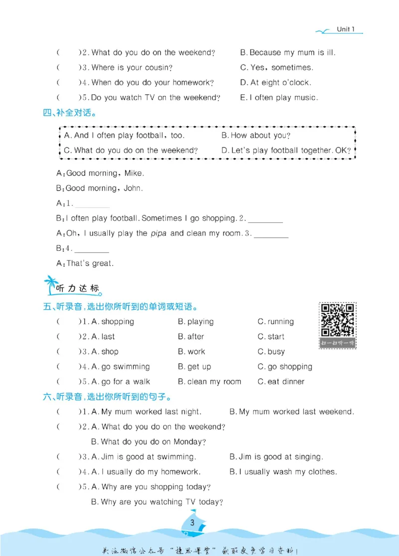 《黄冈名卷五年级下册英语人教PEP版课后小作业(1)_07.小学语文、英语、数学专区_1~6年级全册黄冈名卷_5年级黄冈名卷_下册英语》第6页预览