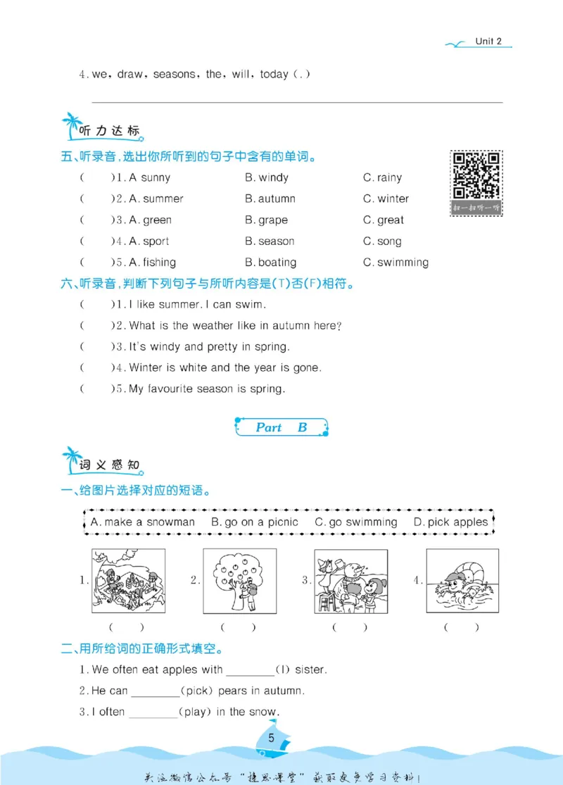 《黄冈名卷五年级下册英语人教PEP版课后小作业(1)_07.小学语文、英语、数学专区_1~6年级全册黄冈名卷_5年级黄冈名卷_下册英语》第8页预览