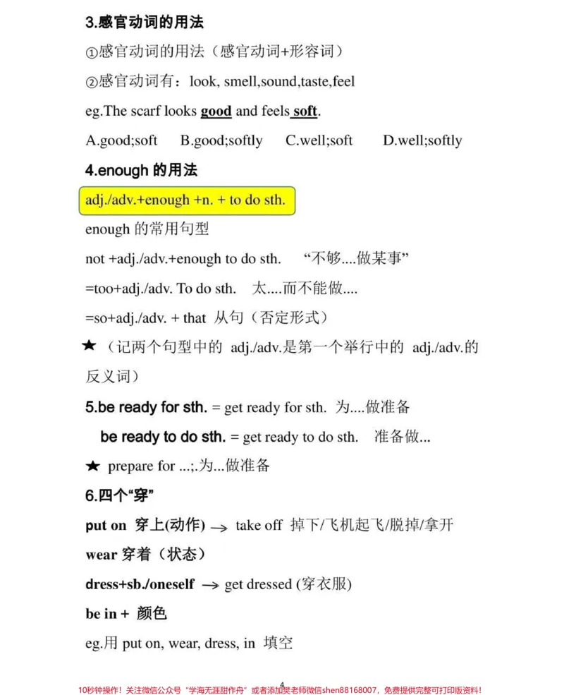 《初中英语100个必背考点，内容有点多，每天看一遍，坚持两个月就可以记住了，背熟这些知识，你的英语成绩一定可以提升很多，拜托一定要背熟#英语#初中英语#知识点总结#图文伙伴计划#qunju888.com图文来了》第4页预览