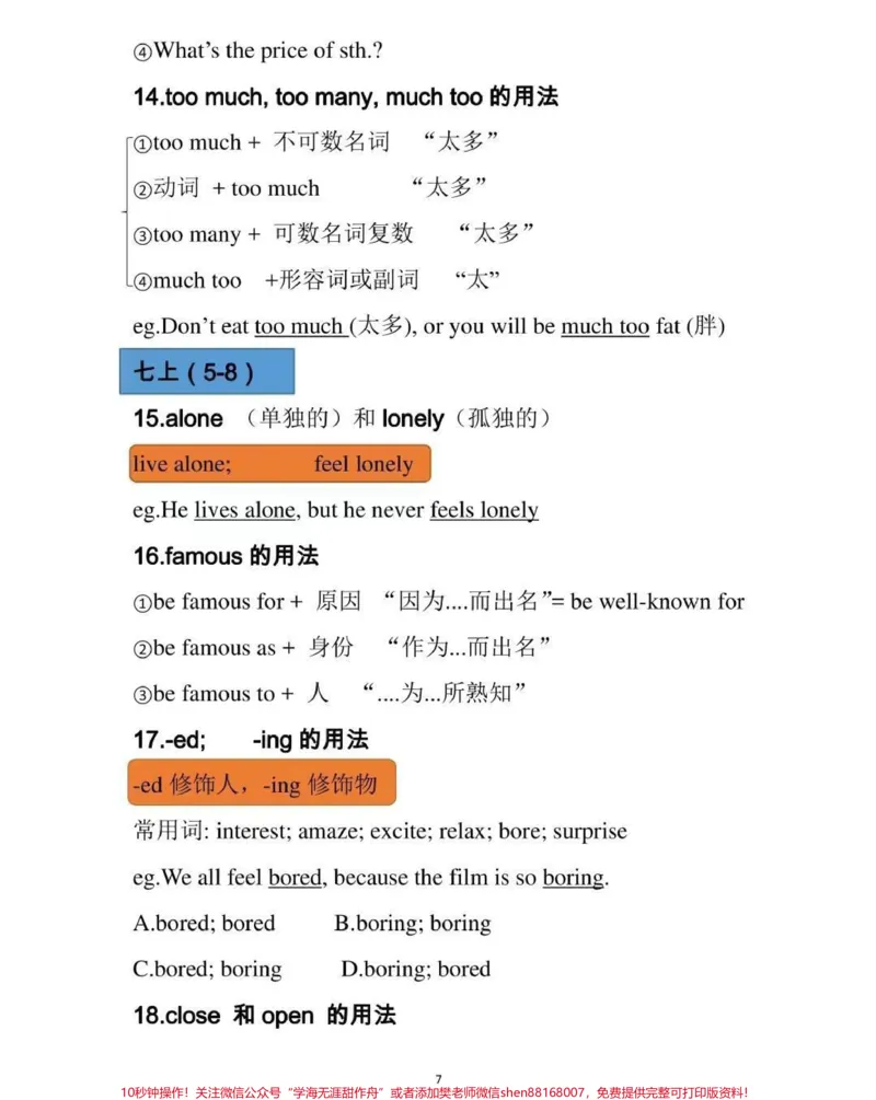 《初中英语100个必背考点，内容有点多，每天看一遍，坚持两个月就可以记住了，背熟这些知识，你的英语成绩一定可以提升很多，拜托一定要背熟#英语#初中英语#知识点总结#图文伙伴计划#qunju888.com图文来了》第7页预览