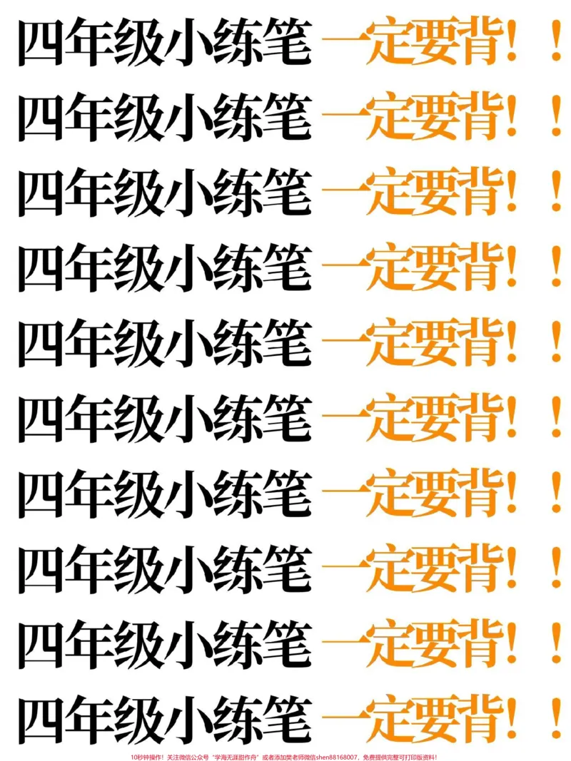 《四年级上册语文课后仿写小练笔汇总。#四年级#四年级上册语文#小学语文#四年级语文#小学语文知识点_最新小学1-9年级各科+幼升小+综合类学习资源汇总包》第1页预览