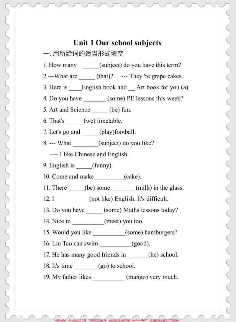 《四下译林版英语期末复习第一单元重点练习。期末复习题‼️四年级下册译林版英语期末复习第一单元重点练习#四年级#四年级下册英语#译林版英语#英语练习题》第1页预览