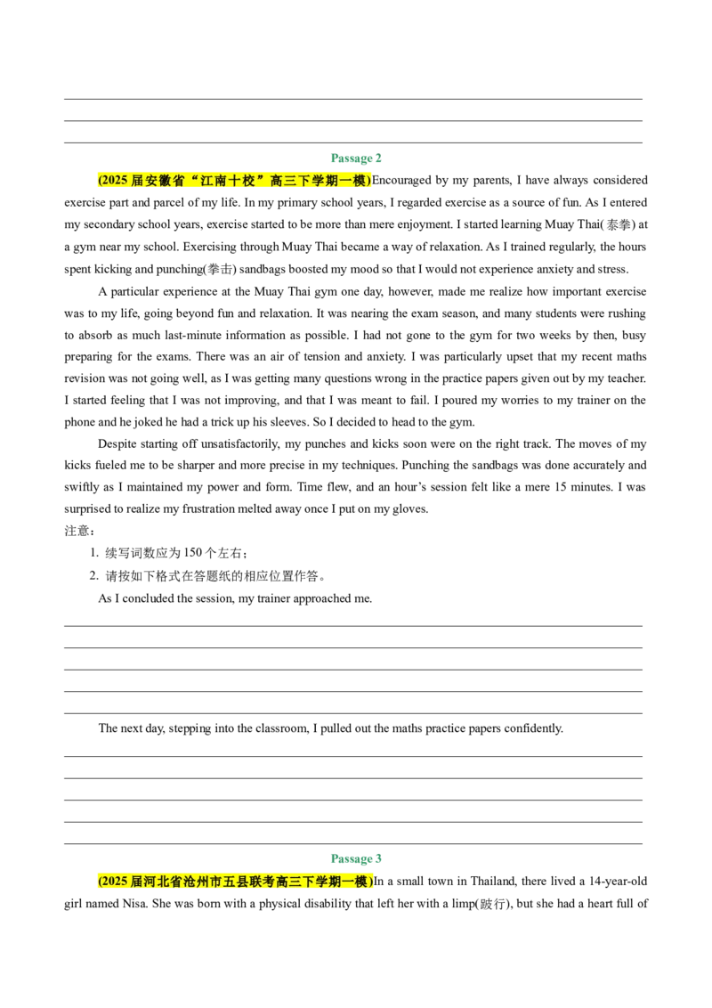 《专题09读后续写(学生版)_高考一二三轮复习_英语_2026年-英语高考专项复习_2025年高考英语一模试题分类汇编（新高考通用）》第2页预览