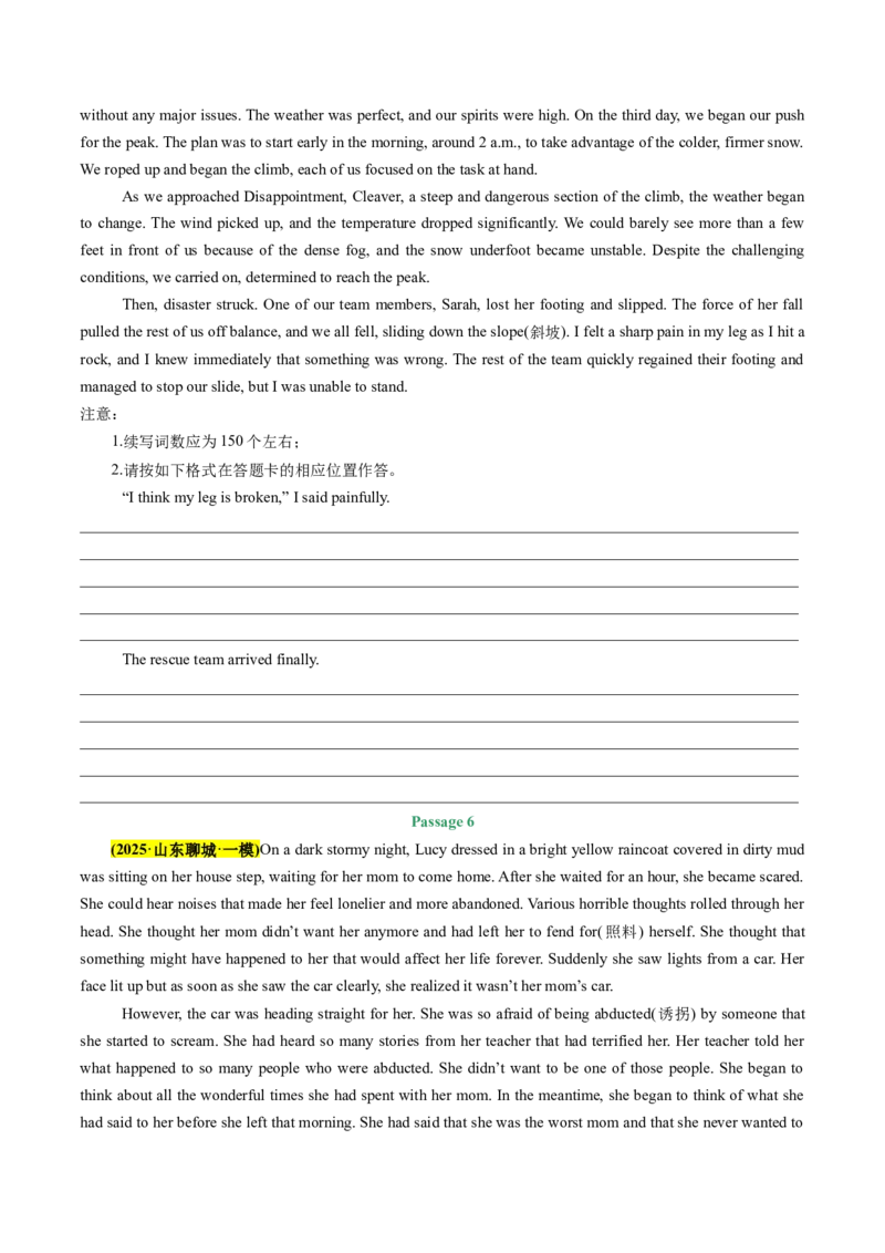 《专题09读后续写(学生版)_高考一二三轮复习_英语_2026年-英语高考专项复习_2025年高考英语一模试题分类汇编（新高考通用）》第5页预览