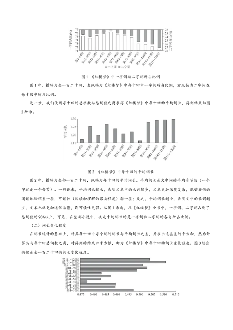 《专题01信息类文本阅读（教师版）_高考一二三轮复习_语文_2026年-语文专项复习_2025年高考语文一模试题分类汇编（陕西、山西、青海、宁夏专用）》第6页预览