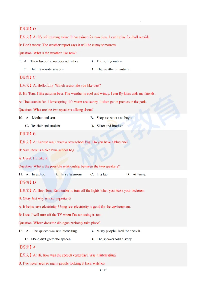 《难度中等--2026年秋季七年级英语开学·学情自测卷02（解析版）_2026秋初中教辅合集_2027学科网&_2027版上海初中英语开学考•分层练习试题新7年级》第3页预览