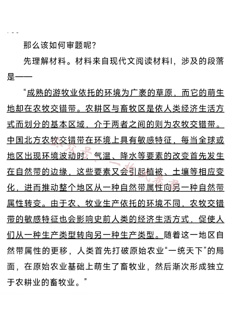 《九省联考-作文解析_初高中资料库_高中资料库（转存避免链接过期失效）_高中语文》第2页预览